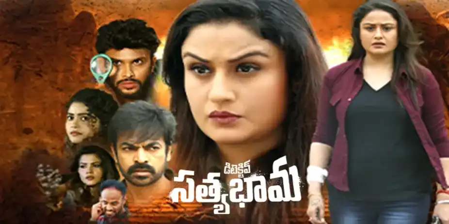 Detective Satyabhama