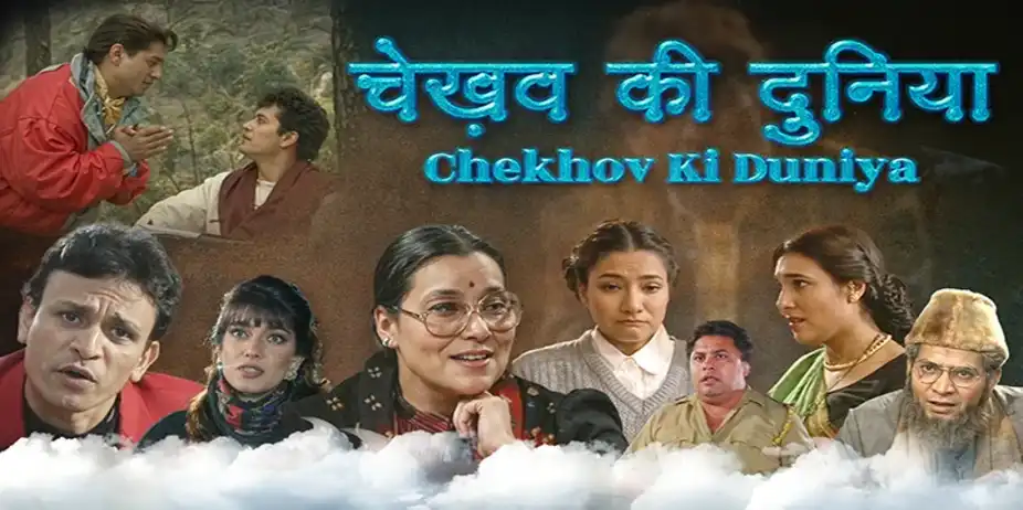 Chekhov Ki Duniya