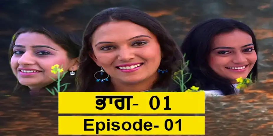 Daily Soap – Bhagan Walian