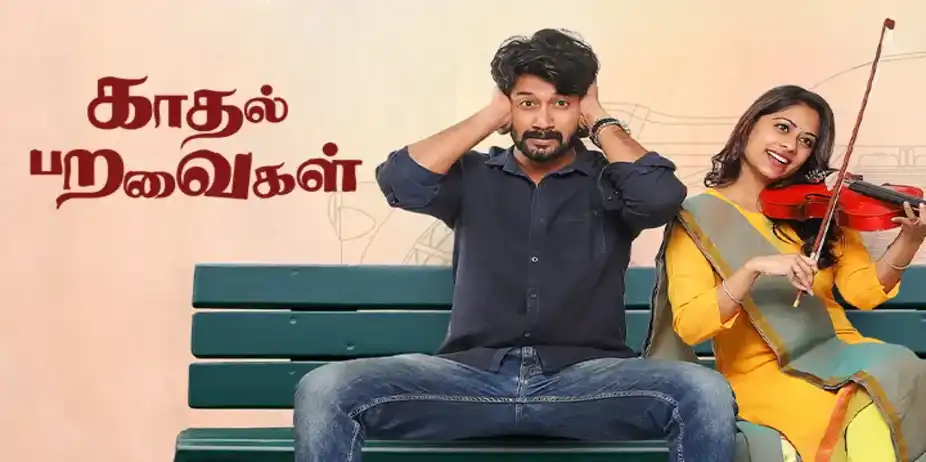 Kadhal Paravaigal