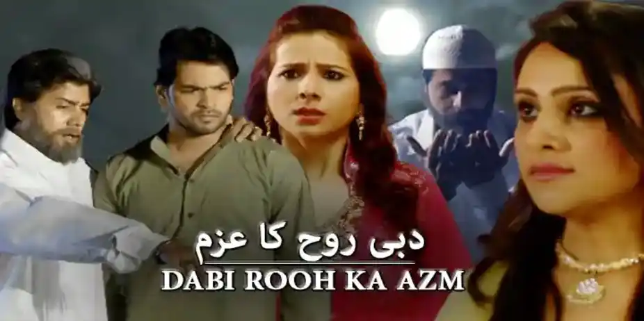 DABI ROOH KA AZM