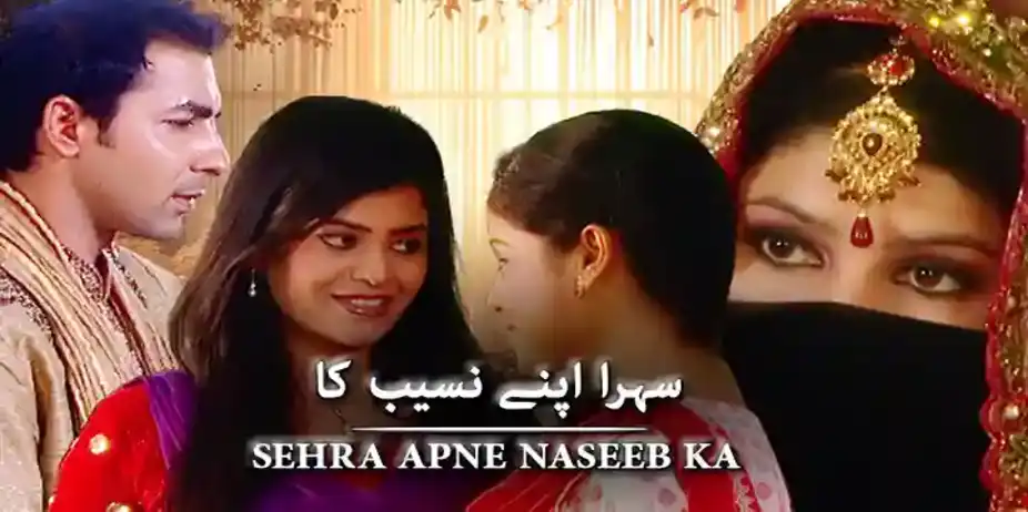 SEHRA APNE NASEEB KA