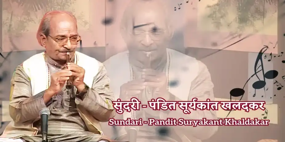Sundri - Pandit Surya Kant Khaladkar