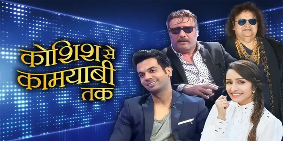 Koshish Se Kamyabi Tak