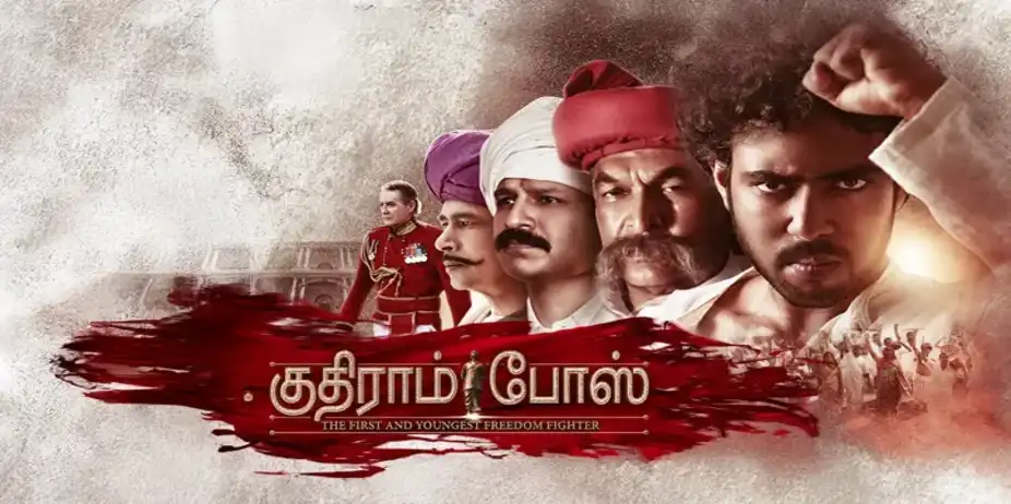 Khudiram Bose - TAMIL