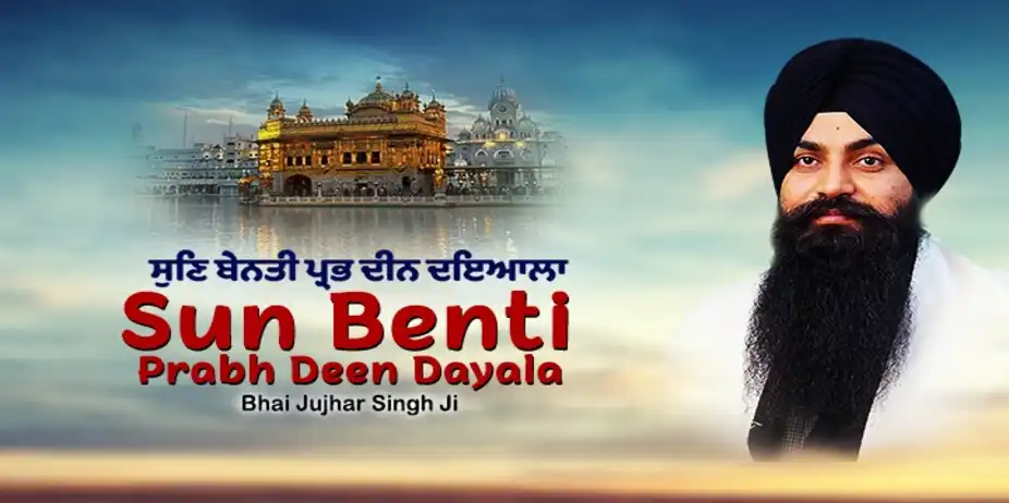 Sun Benti Prabh Deen Dayala