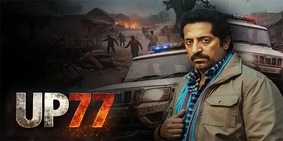 UP 77 S1 E5 - Paap Ya Punya