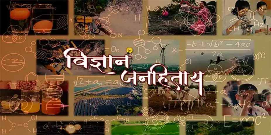 Vidnyanam Janhitay S3 E18 - Aushadhanchya Duniyet