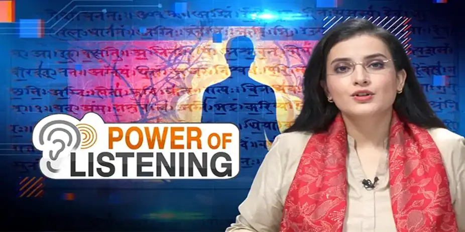 POWER OF LISTENING