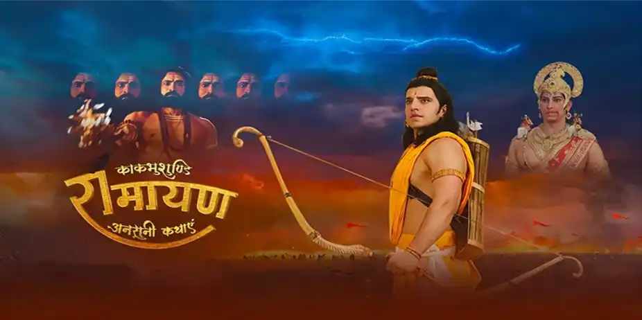 Kaakbhusundi Ramayan