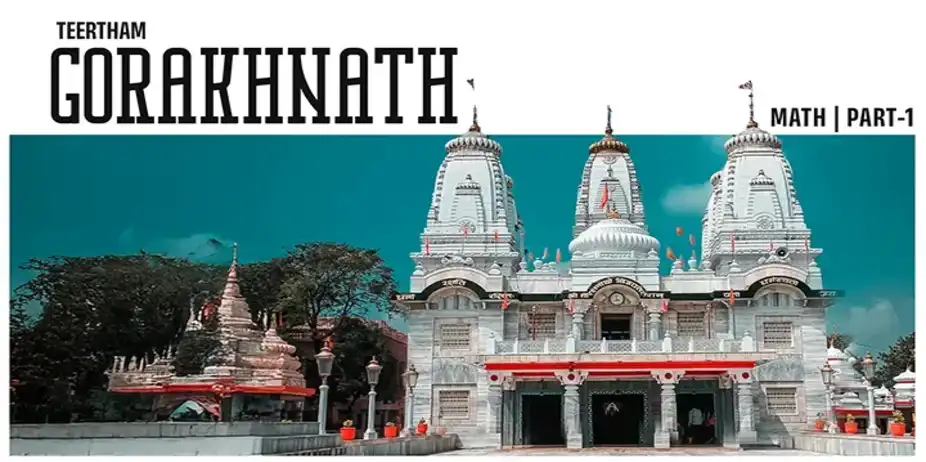 Teertham: Gorakhnath Math - Part I