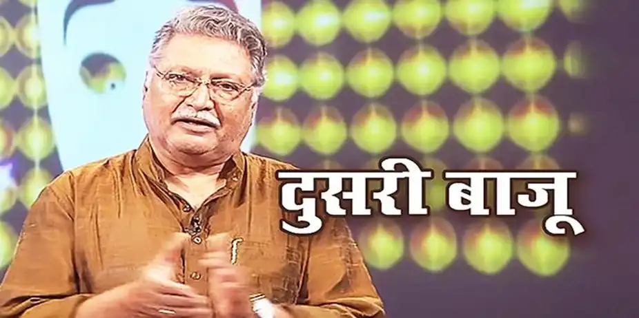 Doosari Baju S1 E29 - Lata Narvekar