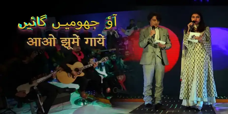 AAO JHUME GAYE