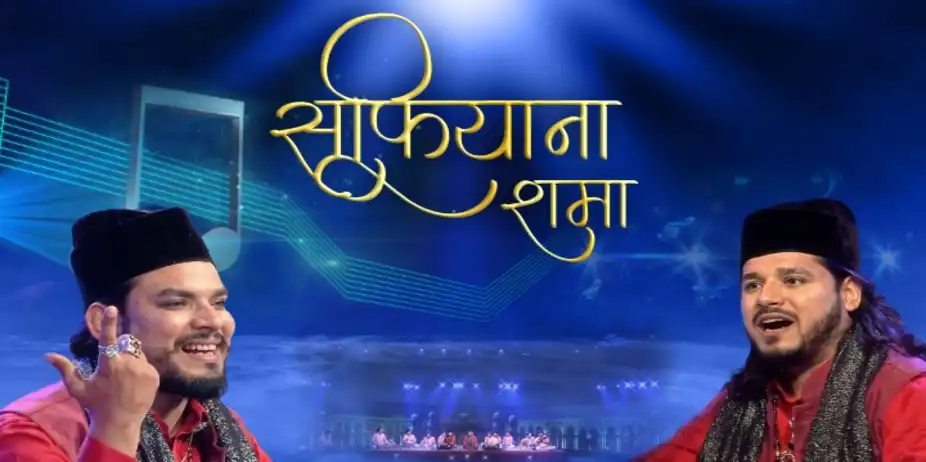 SUFIANA SHAMA