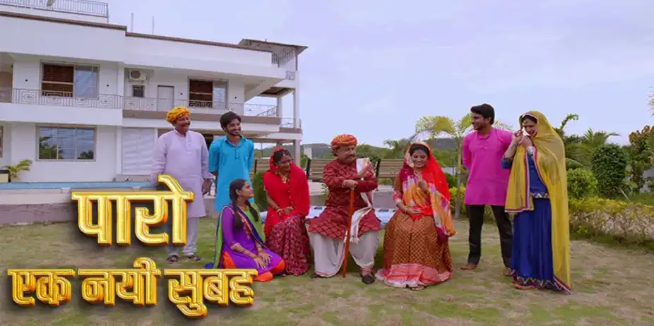 Paro  Ek Nayi Subaah