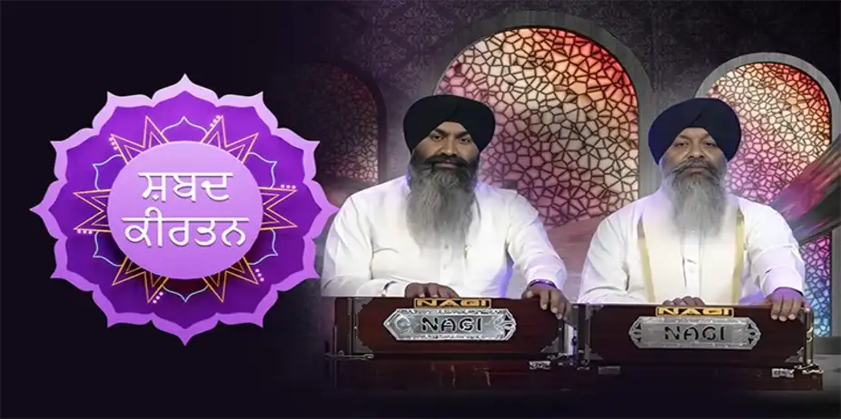 Shabad Kirtan