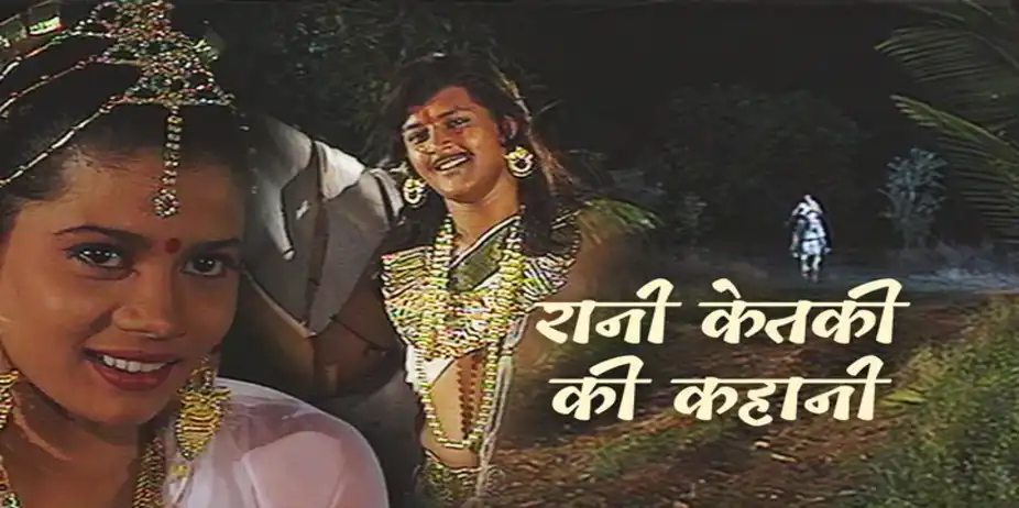 Rani Ketki Ki Kahani