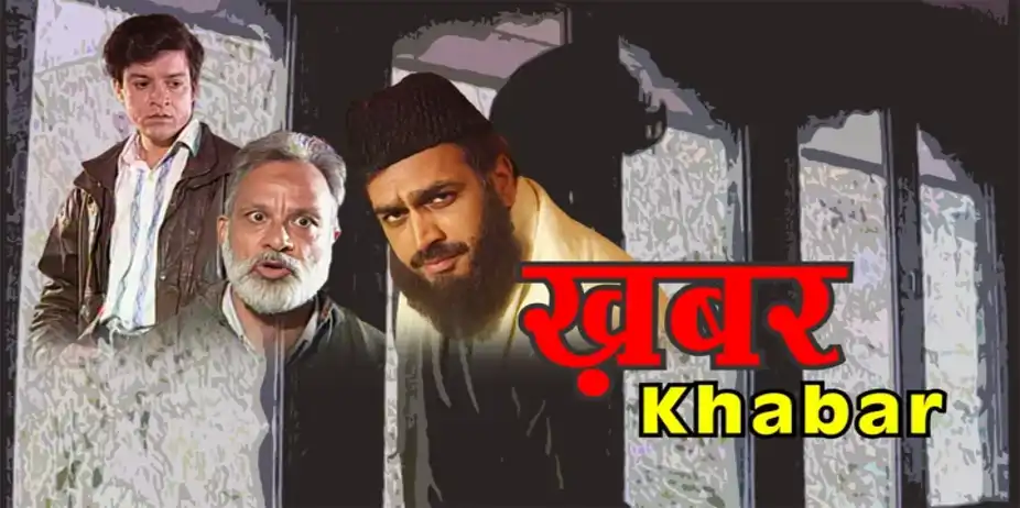 Khabar
