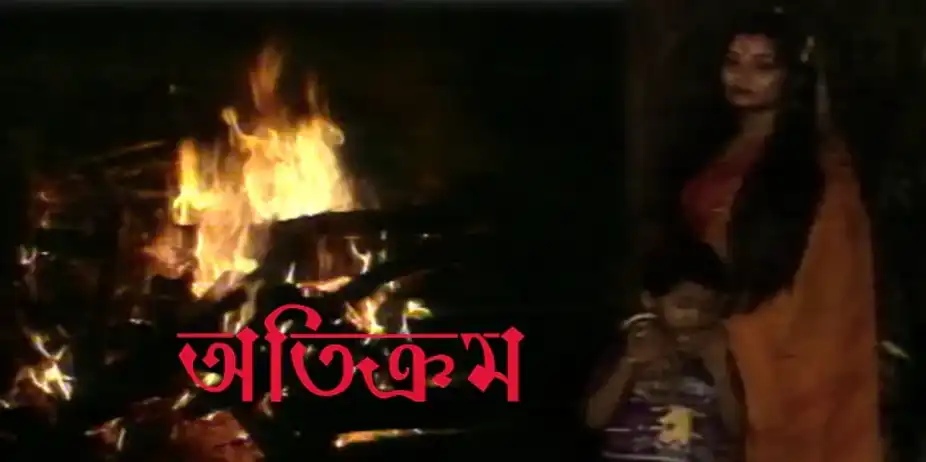 ATIKRAM