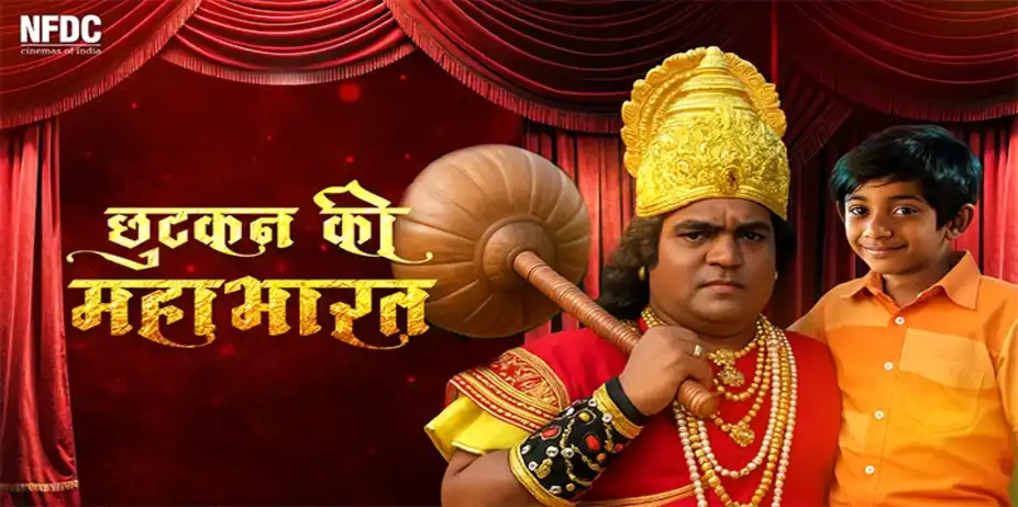 Chhutkan ki Mahabharat