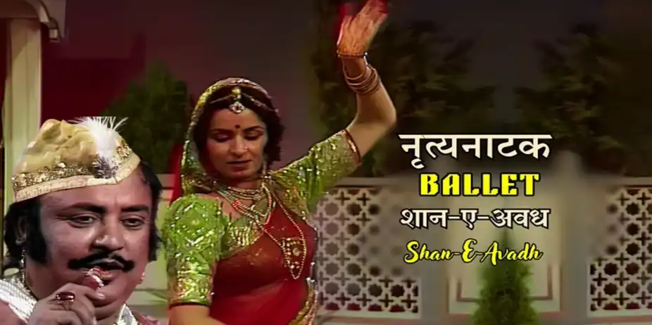 Shan-E-Avadh