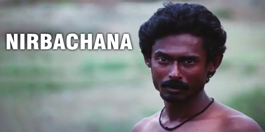 NIRBACHANA