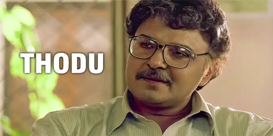 THODU