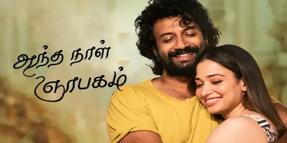 Andha Naal Gynabagam