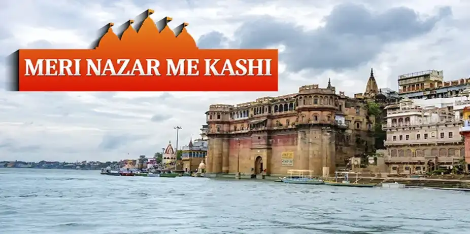 Meri Nazar Me Kashi