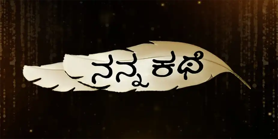 Nanna Kathe - Season 1