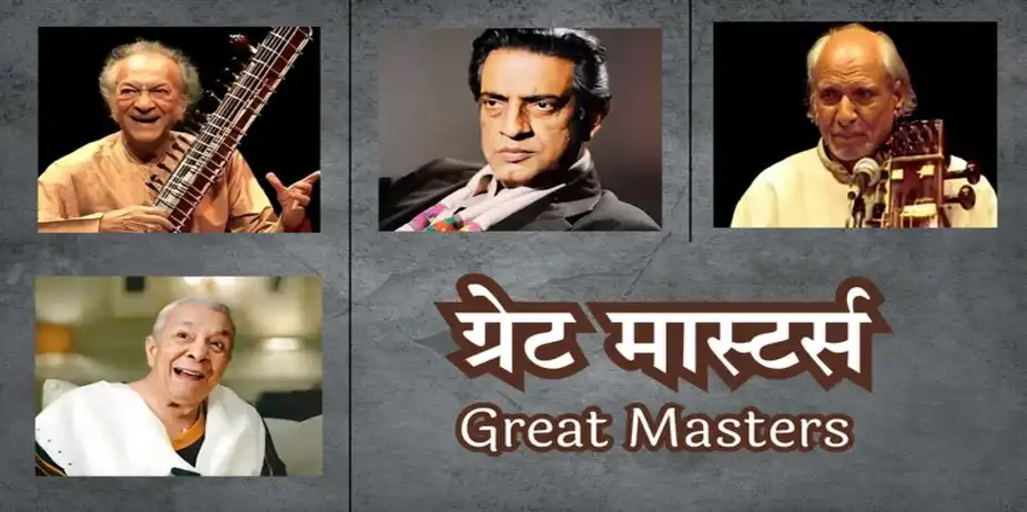 Great Masters S1 E5 - Great Masters - Zohra Sehgal - Part - lll