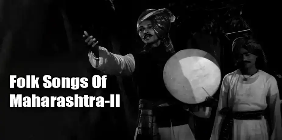 Folk Songs of India - II (Songs of Maharashtra) Sangeet Bharat Serial - II