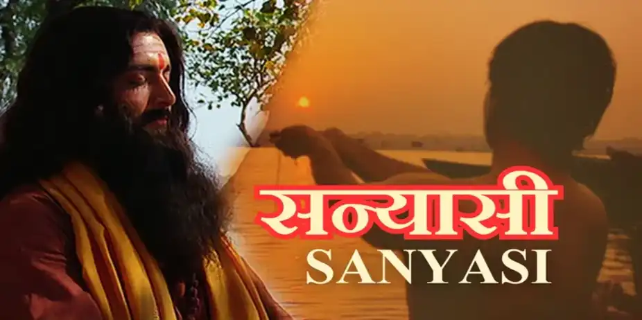 Sanyasi