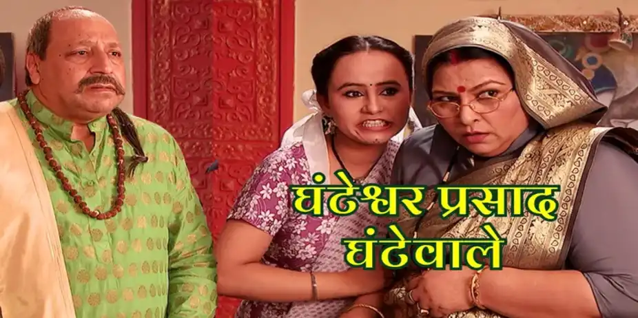 Ghanteswar Prasad Ghantewale