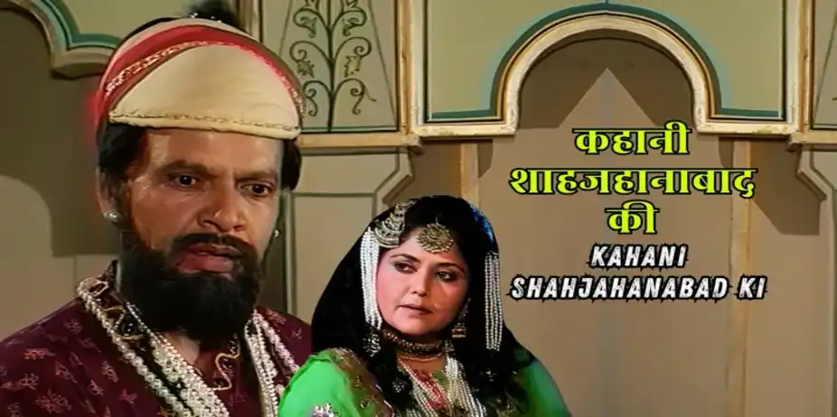 Kahani Shahjahanabad Ki