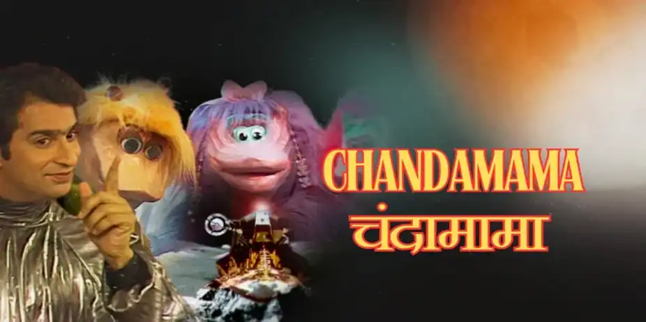 Chandamama