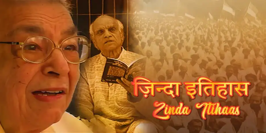 Zinda Itihaas