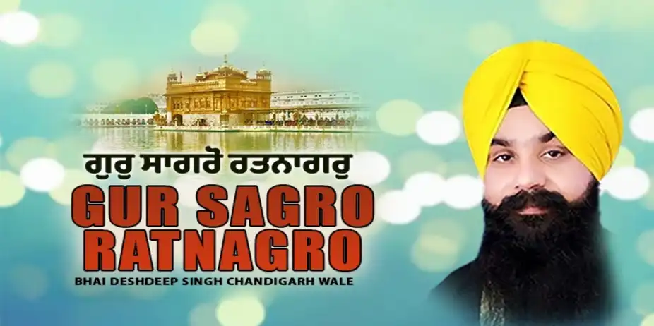 Gur Sagro Ratnagro