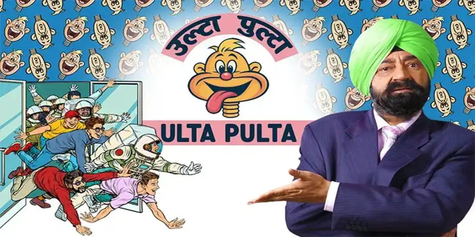 Ulta Pulta