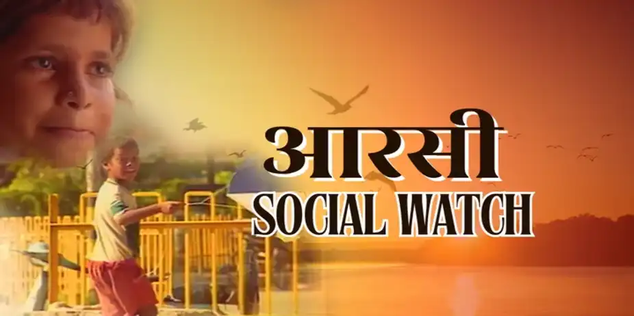 Aarsi Social Watch