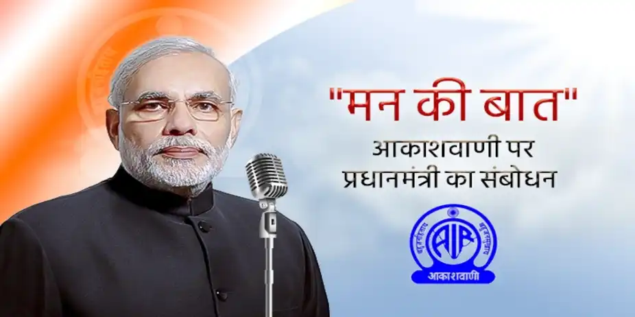 Mann Ki Baat