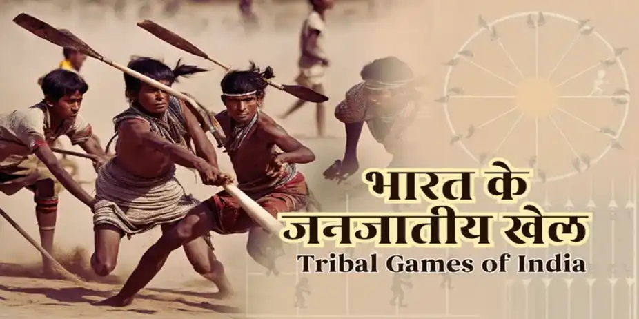 Tribal Games of India