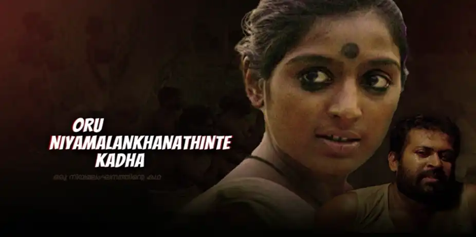 Oru Niyama Langanathinte Kadha