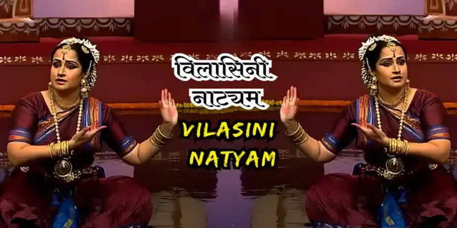 Nupur - Vilasini Natyam