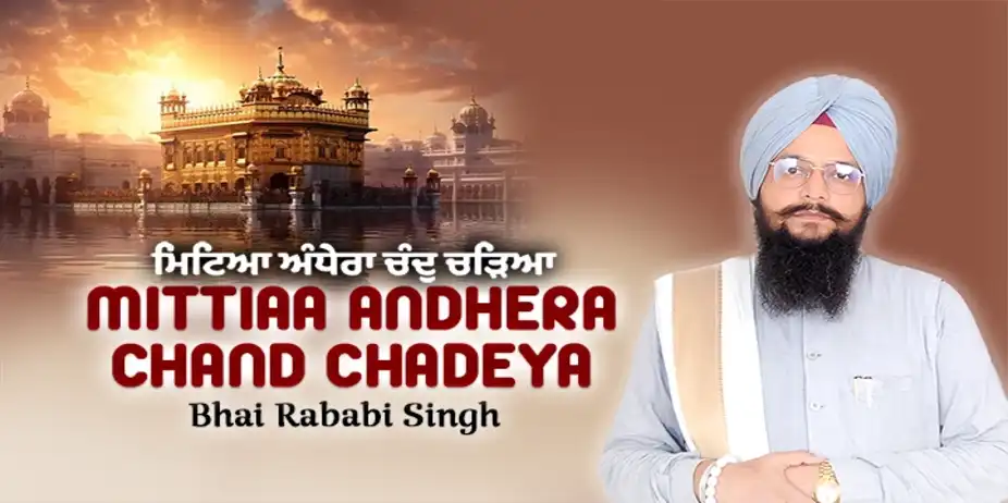 Mittiaa Andhera Chand Chadeya