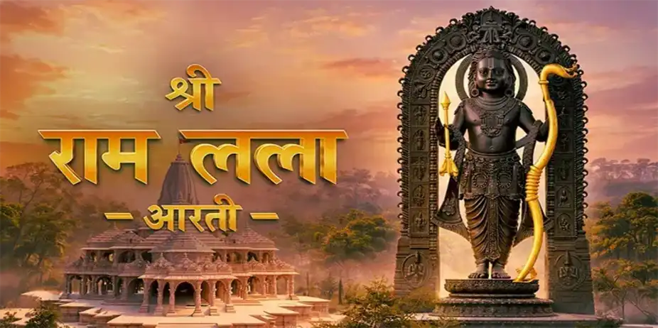 Aarti of Prabhu Shriram Lalla at Ram Mandir - 30th July 2026