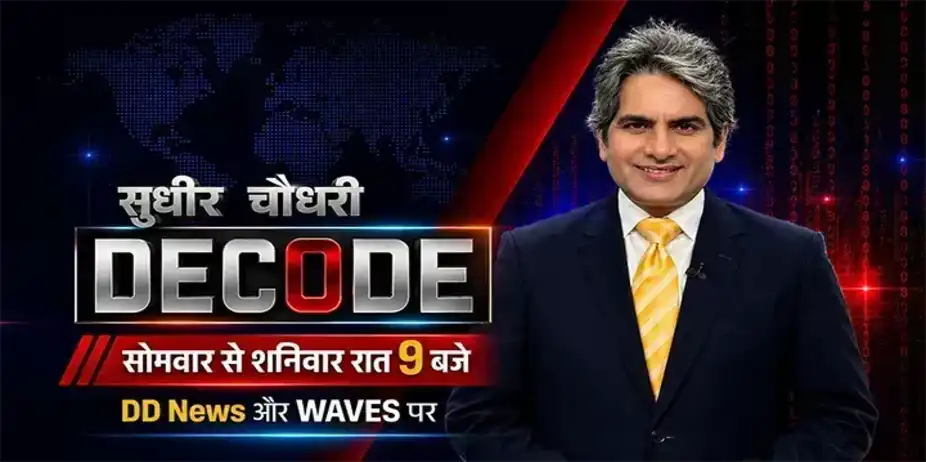 DECODE with Sudhir Chaudhary - 30th July 2026
