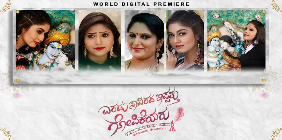 Eradu Saavirada Ippattu Gopikeyaru