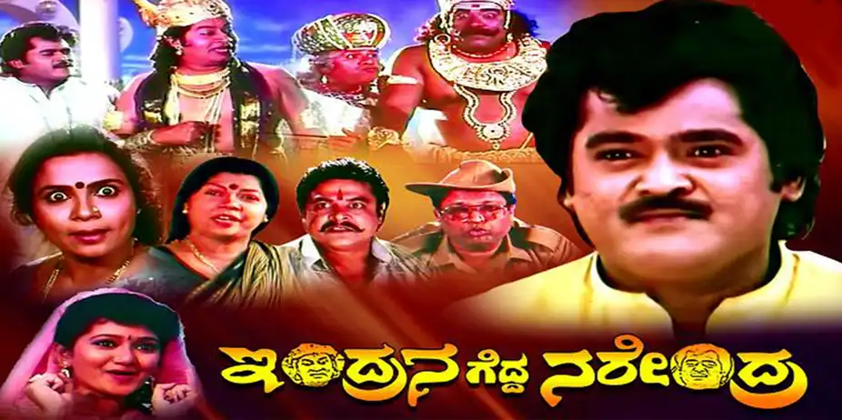 Indrana Gedda Narendra