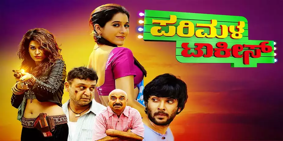 Parimala Talkies